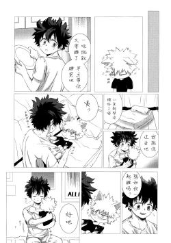 Page 8 of Shèngchū bào māo bǐjìběn