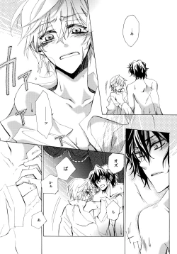 Page 18 of kokoro hitotsu karappo