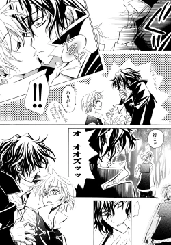 Page 31 of kokoro hitotsu karappo