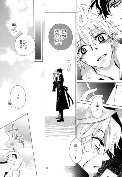 Page 33 of kokoro hitotsu karappo