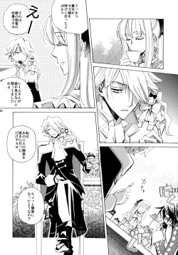 Page 34 of kokoro hitotsu karappo