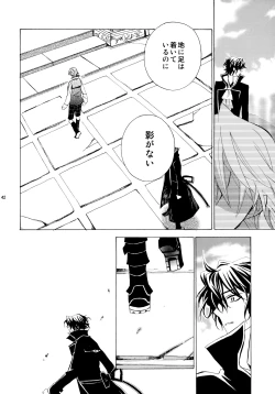 Page 42 of kokoro hitotsu karappo