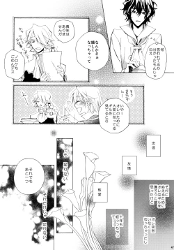 Page 47 of kokoro hitotsu karappo