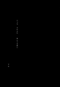 Page 4 of kokoro hitotsu karappo