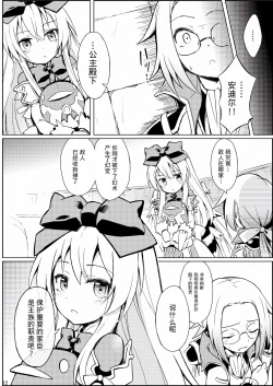 Page 14 of Alma ga Arekore Sareru no o Nagameru Hon.