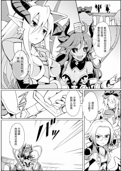 Page 4 of Alma ga Arekore Sareru no o Nagameru Hon.