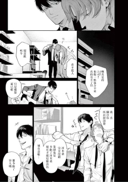 Page 110 of Zetsubou ni Nake | 绝望悲鸣 Ch. 1-6