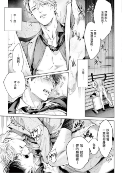 Page 149 of Zetsubou ni Nake | 绝望悲鸣 Ch. 1-6