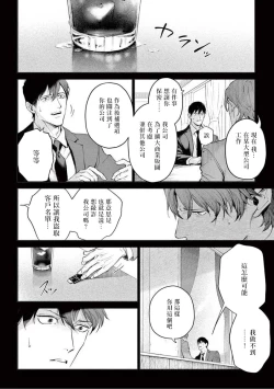 Page 171 of Zetsubou ni Nake | 绝望悲鸣 Ch. 1-6