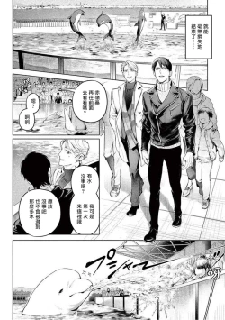 Page 173 of Zetsubou ni Nake | 绝望悲鸣 Ch. 1-6