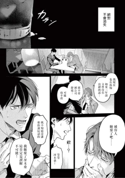 Page 177 of Zetsubou ni Nake | 绝望悲鸣 Ch. 1-6