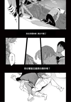 Page 183 of Zetsubou ni Nake | 绝望悲鸣 Ch. 1-6