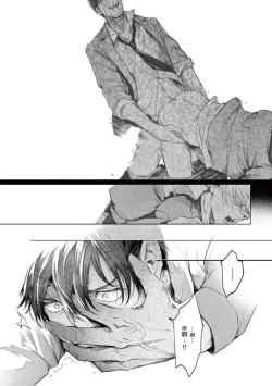 Page 22 of Zetsubou ni Nake | 绝望悲鸣 Ch. 1-6