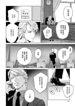 Page 47 of Zetsubou ni Nake | 绝望悲鸣 Ch. 1-6