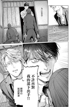 Page 66 of Zetsubou ni Nake | 绝望悲鸣 Ch. 1-6