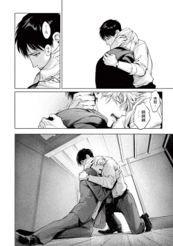 Page 69 of Zetsubou ni Nake | 绝望悲鸣 Ch. 1-6