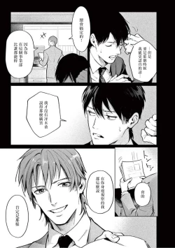 Page 97 of Zetsubou ni Nake | 绝望悲鸣 Ch. 1-6