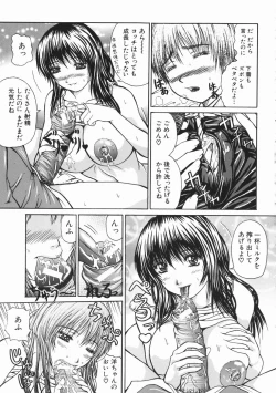 Page 144 of Rennyuu Shoujo