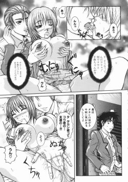 Page 176 of Rennyuu Shoujo