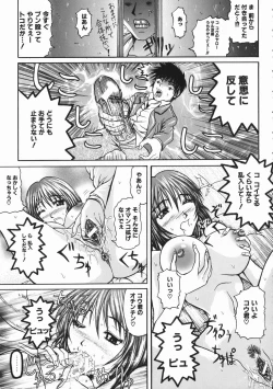 Page 178 of Rennyuu Shoujo