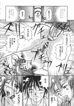 Page 183 of Rennyuu Shoujo