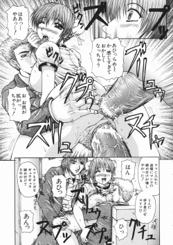 Page 202 of Rennyuu Shoujo