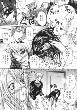 Page 63 of Rennyuu Shoujo