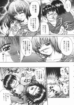 Page 86 of Rennyuu Shoujo