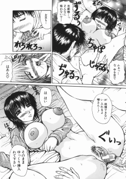 Page 88 of Rennyuu Shoujo