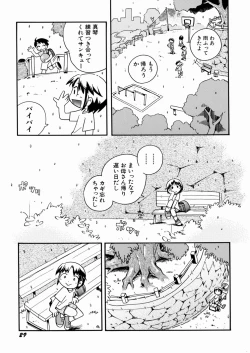 Page 33 of Itazura Chuuihou!