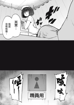 Page 12 of 全年齢版 第2話 前篇+後篇