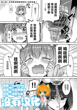 Page 15 of 全年齢版 第2話 前篇+後篇