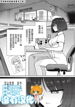 Page 1 of 全年齢版 第2話 前篇+後篇