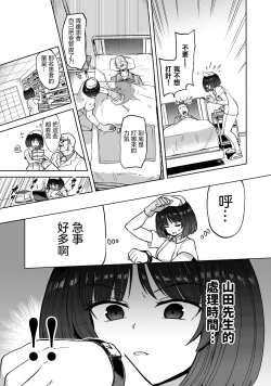 Page 23 of 全年齢版 第2話 前篇+後篇