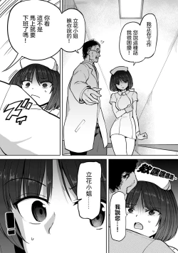 Page 25 of 全年齢版 第2話 前篇+後篇