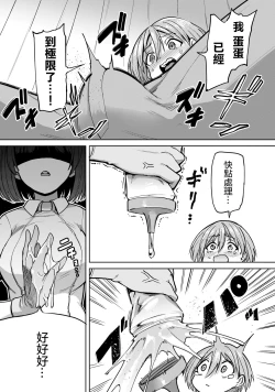 Page 27 of 全年齢版 第2話 前篇+後篇