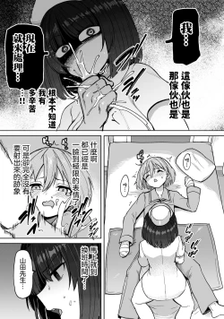 Page 28 of 全年齢版 第2話 前篇+後篇