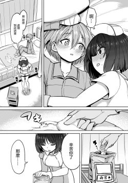 Page 37 of 全年齢版 第2話 前篇+後篇