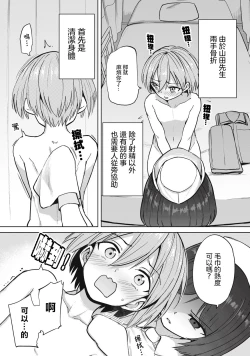 Page 3 of 全年齢版 第2話 前篇+後篇