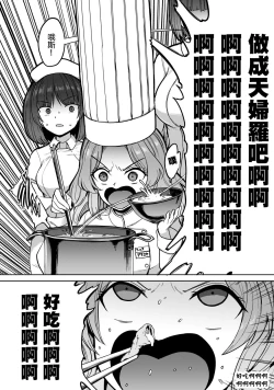 Page 42 of 全年齢版 第2話 前篇+後篇