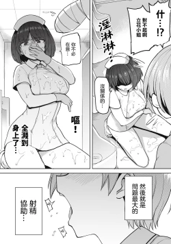 Page 7 of 全年齢版 第2話 前篇+後篇