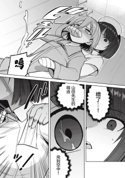 Page 9 of 全年齢版 第2話 前篇+後篇