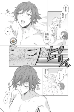 Page 10 of Daiji Ni Shitai Sanechan VS Gaman Sase Taku Nai Giyuu San | 想要好好珍惜他的風哥VS不想讓他忍耐的義勇