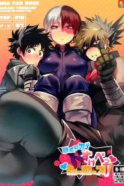 Page 1 of Bokura no Dosukebe Heroes!