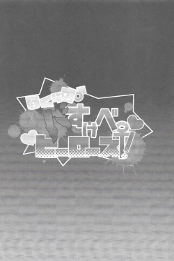 Page 3 of Bokura no Dosukebe Heroes!