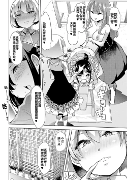 Page 19 of Himitsu no Gyaku Toile Training 4