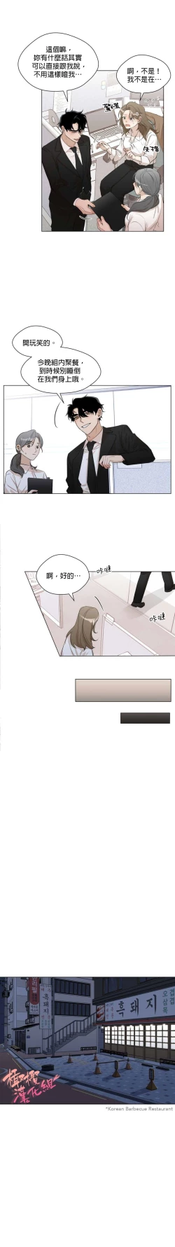 Page 17 of SSweet Dream Ch.0005