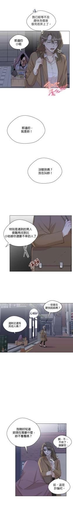 Page 23 of SSweet Dream Ch.0005