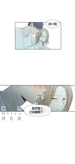 Page 103 of Summer Solstice Point Camp Ch.00-07|夏至点Ch.00~07