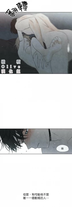 Page 10 of Summer Solstice Point Camp Ch.00-07|夏至点Ch.00~07